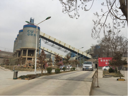 安阳中联水泥厂区