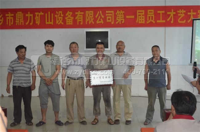 新乡鼎力表彰大会
