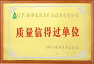 企业的荣誉