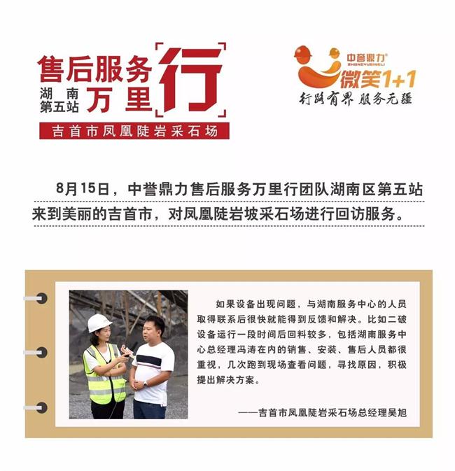 采石场负责人的话
