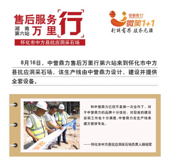 采石场负责人的话