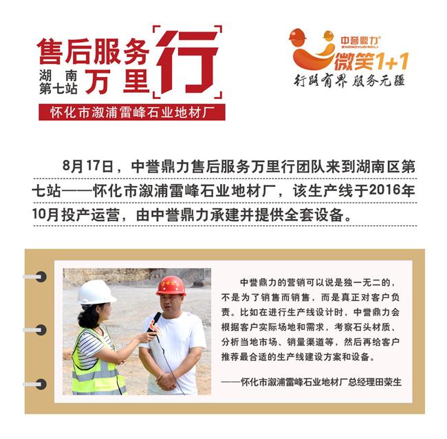 采石场负责人的评价