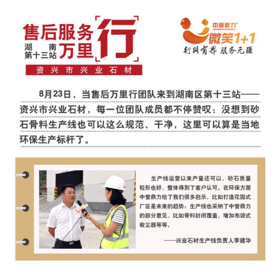 资阳兴业石材负责人的话