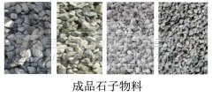双转子青石风化石头制砂机