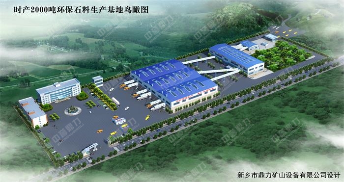 环保石料生产线方案