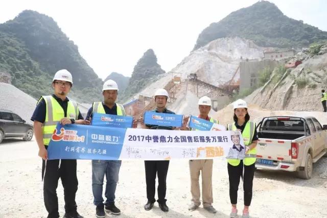 走访团队与顺晟建材采石场张总合影