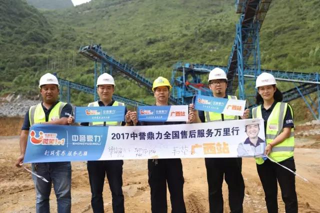 售后服务团队与崎源石料加工厂罗总（中）合影