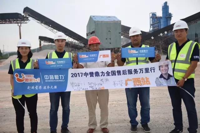 售后服务团队与老虎岭采石场翁总合影