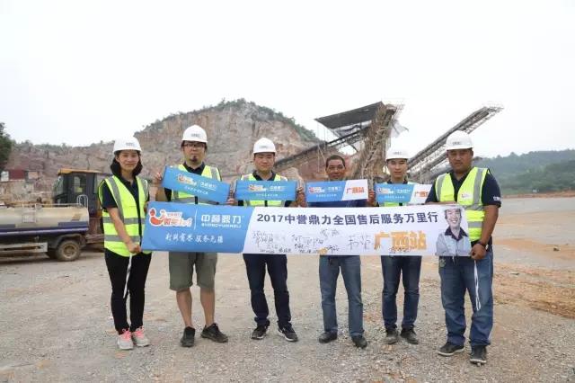 售后服务团队与华日矿业采石场王总合影