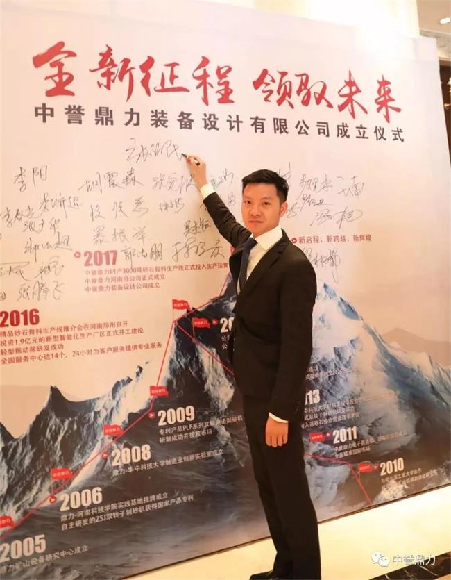 参加装备设计公司成立仪式