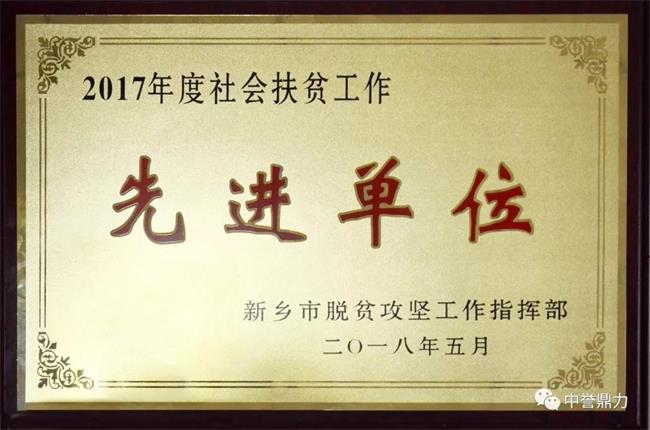 单位荣誉证书
