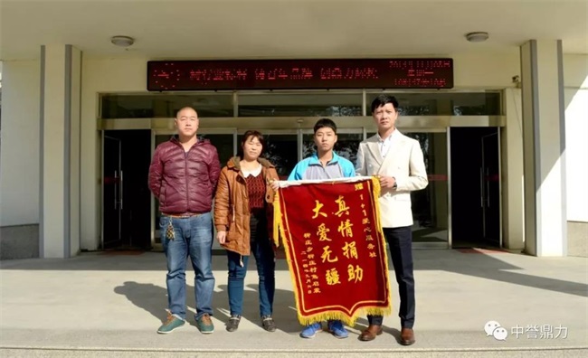 受资助学生赠送锦旗表示感谢