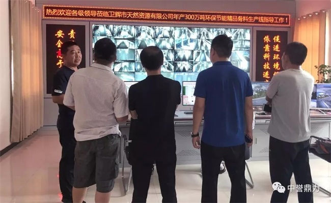 骨料生产线中控制参观