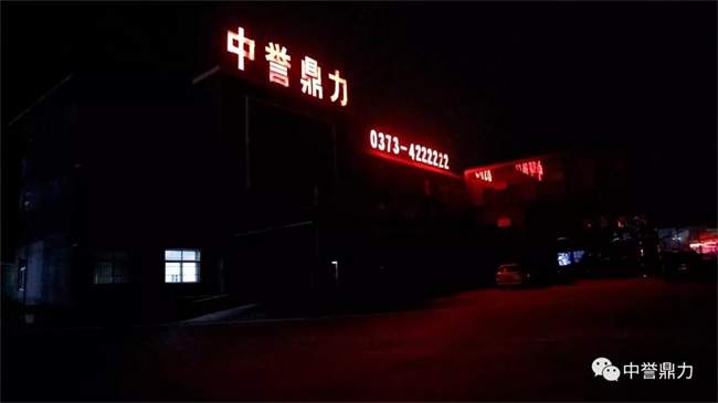深夜车间