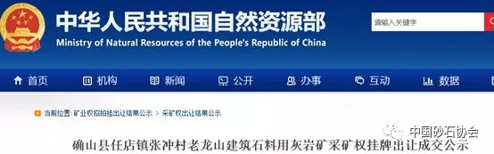 自然资源部网站截图