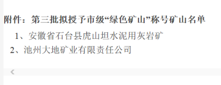 第三批名单
