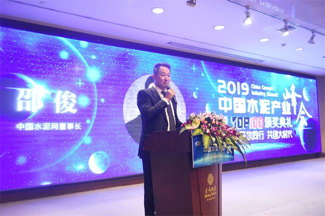 会议发言现场