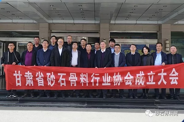 甘肃砂石协会