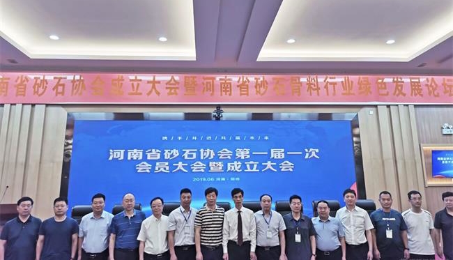 砂石协会会长与参会人员合影