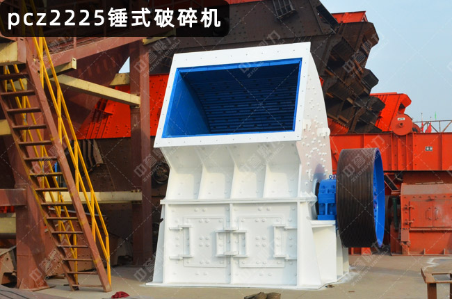 2225锤式破碎机，PCZ2225重锤破
