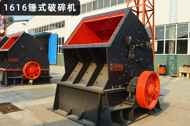 pcz1616重型锤式破碎机,1616锤破,1616重锤破碎机