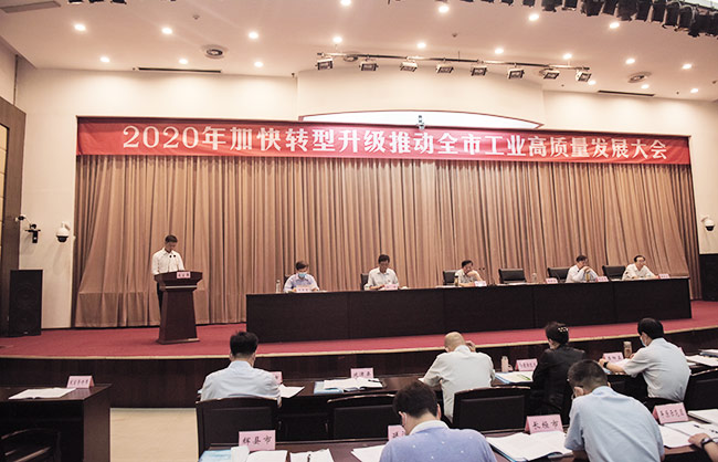 中誉鼎力董事长张治民参加新乡市工业高质量发展大会并发言