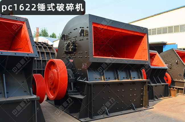 1622锤破，1622锤式整形破碎机，PCX-1622重锤破碎机