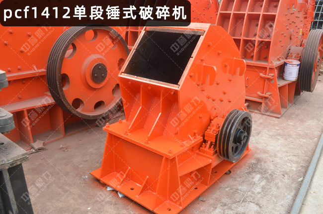 PCF1412反击锤式破碎机，1412重锤式破碎机，锤式破碎机dpc1412，DPC1412单段破碎机