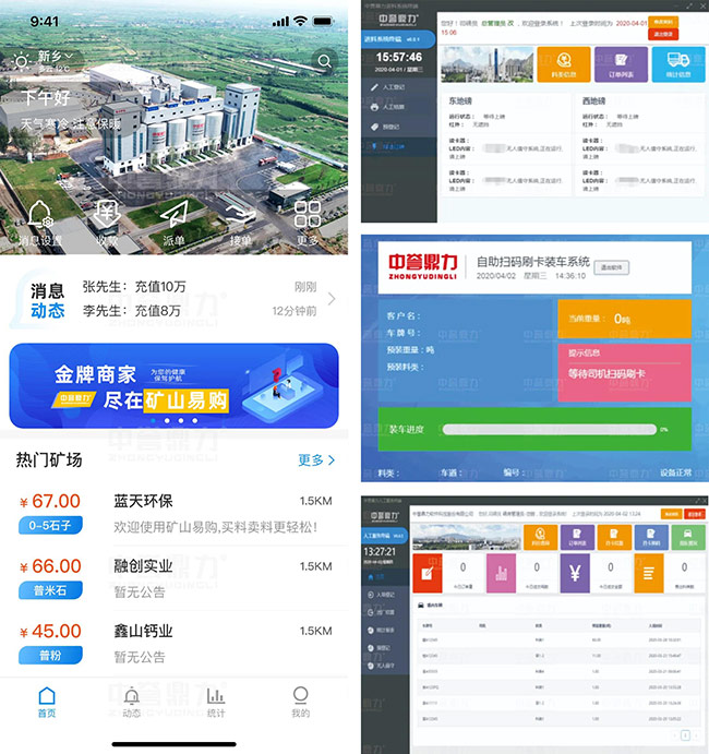 中誉鼎力致力于打造智能化骨料生产线