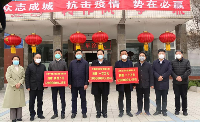中誉鼎力捐款20万元 助力疫情防控阻击战
