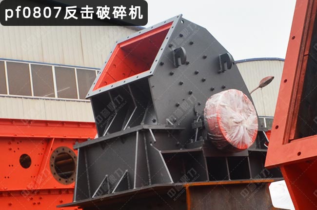 pf0807反击破碎机