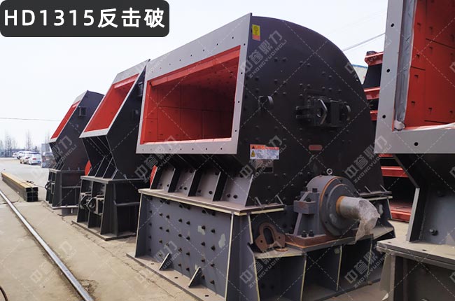 HD1315反击破