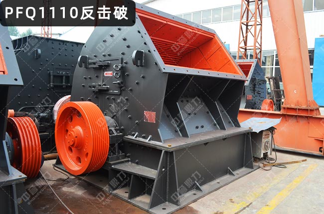 PFQ1110反击破