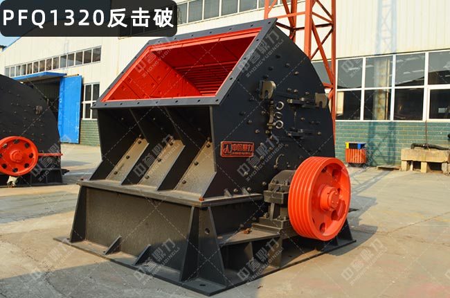 PFQ1320反击破