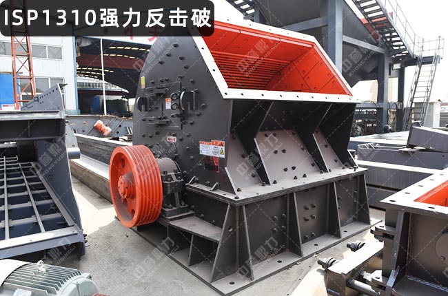 ISP1310反击破