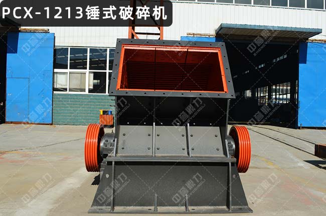 PCX-1213锤破，PCX-1213整形锤式破碎机，PCX-1213整形锤破