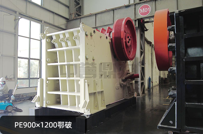 PE900x1200颚式破碎机