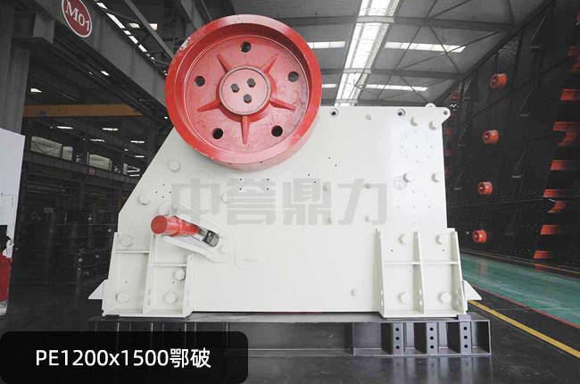 PE1200×1500颚式破碎机