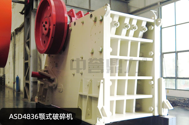 ASD4836颚式破碎机