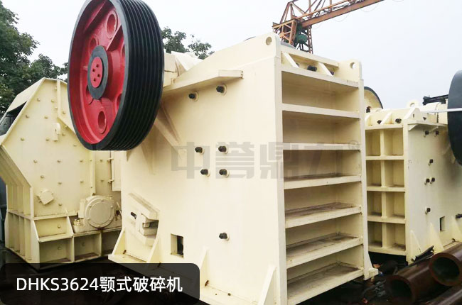 DHKS3624颚式破碎机