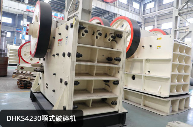 DHKS4230颚式破碎机