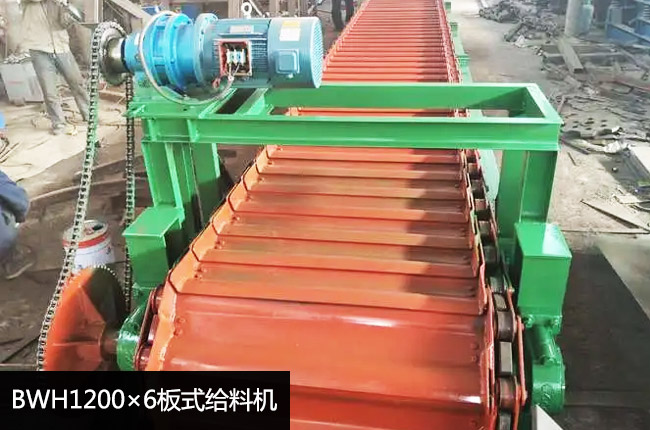 BWH1200×6重型板式给料机