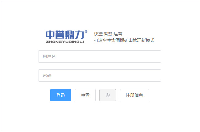地磅系统软件安装